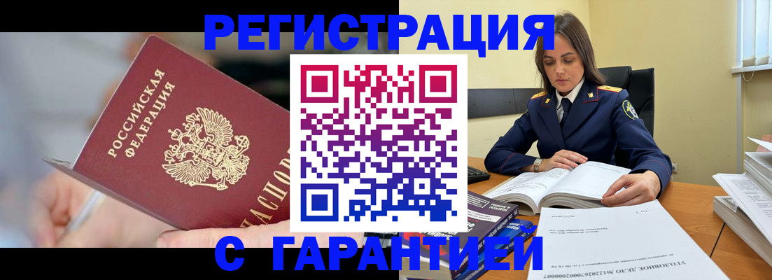 купить прописку в Верхней Салде