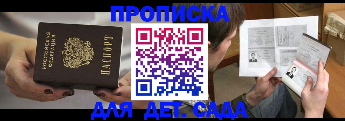 прописка регистрация в Верхней Салде