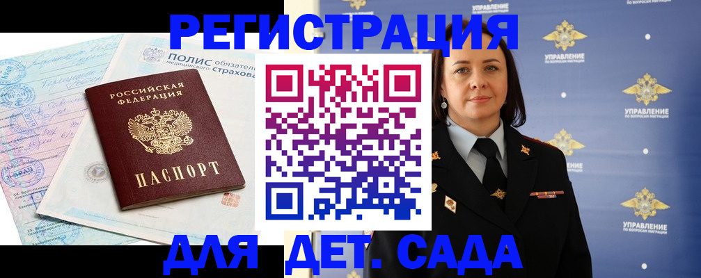 временная регистрация для школы в Верхней Салде