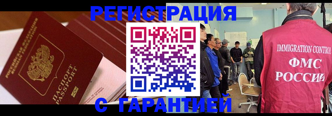 прописка гарантия в Верхней Салде