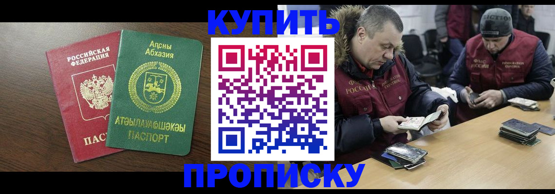 временная регистрация для всех в Верхней Салде